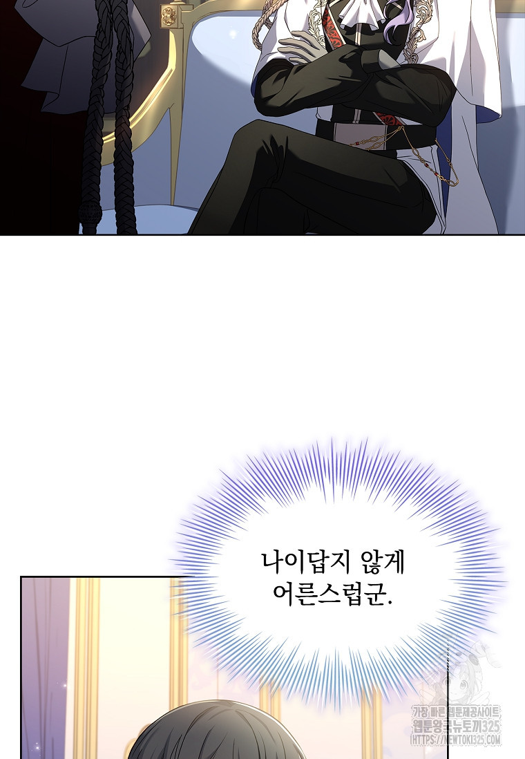 해피 시월드 24화 22