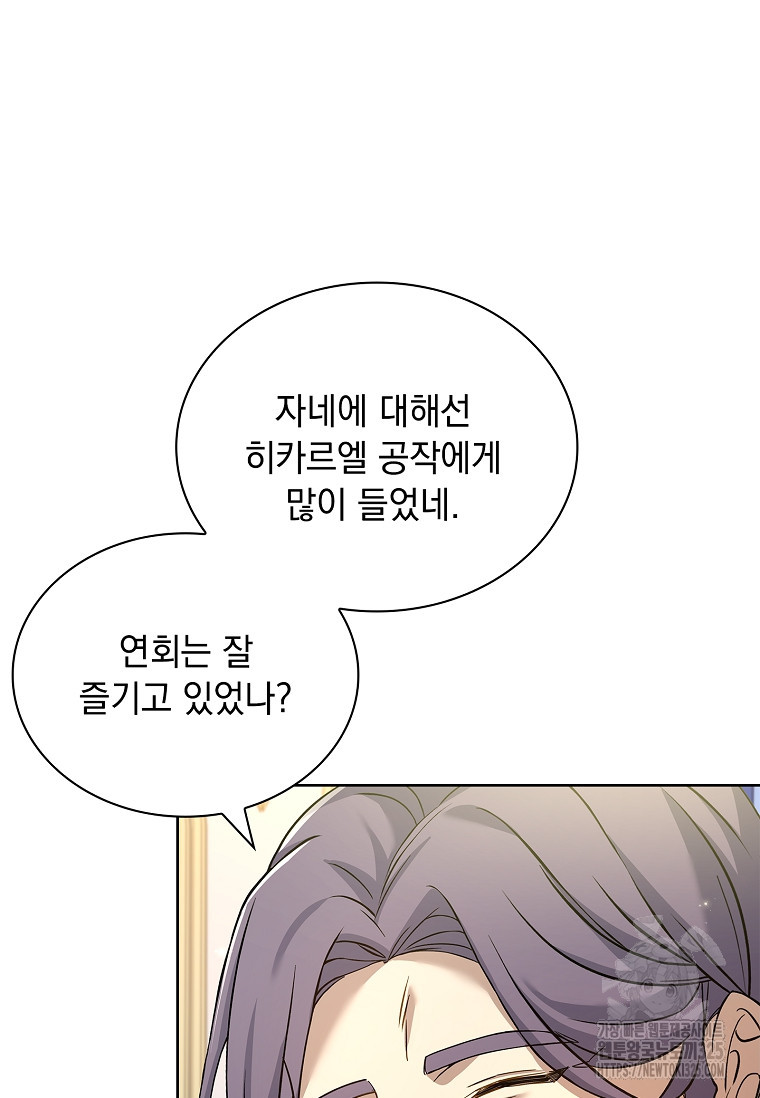 해피 시월드 24화 24