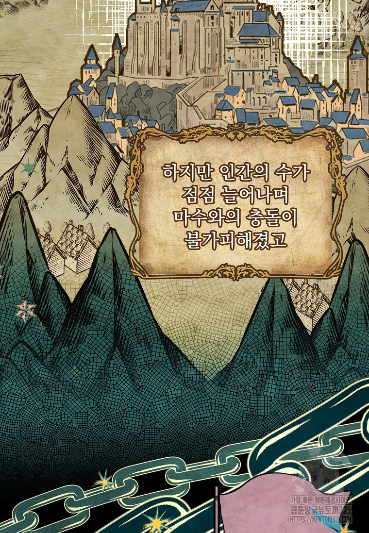 해피 시월드 33화 5