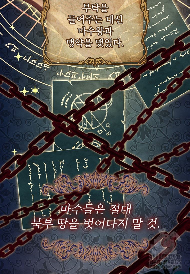 해피 시월드 33화 18