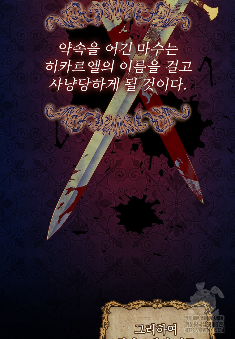 해피 시월드 33화 21