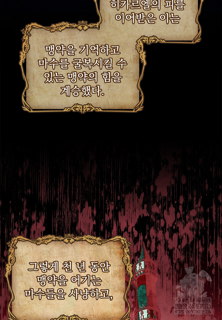 해피 시월드 33화 22