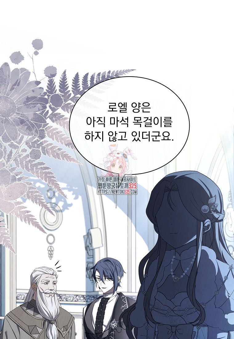 해피 시월드 43화 1