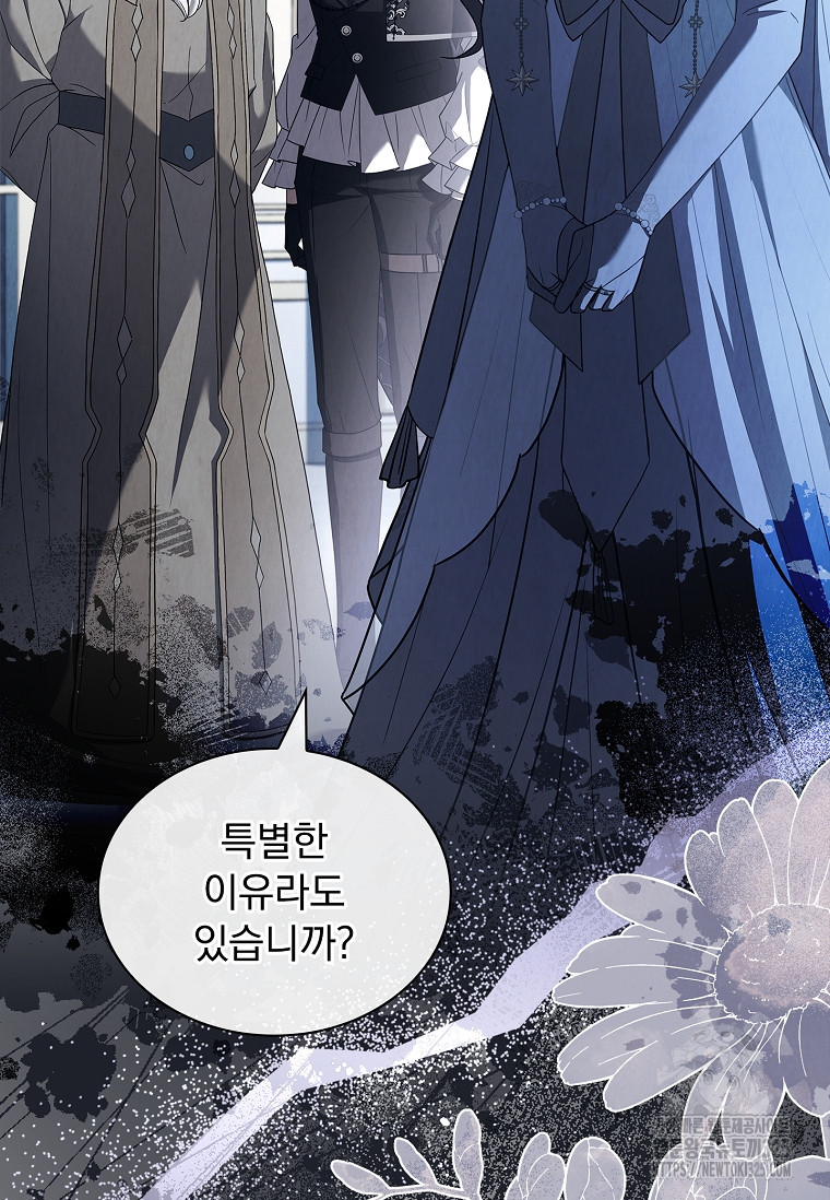해피 시월드 43화 2