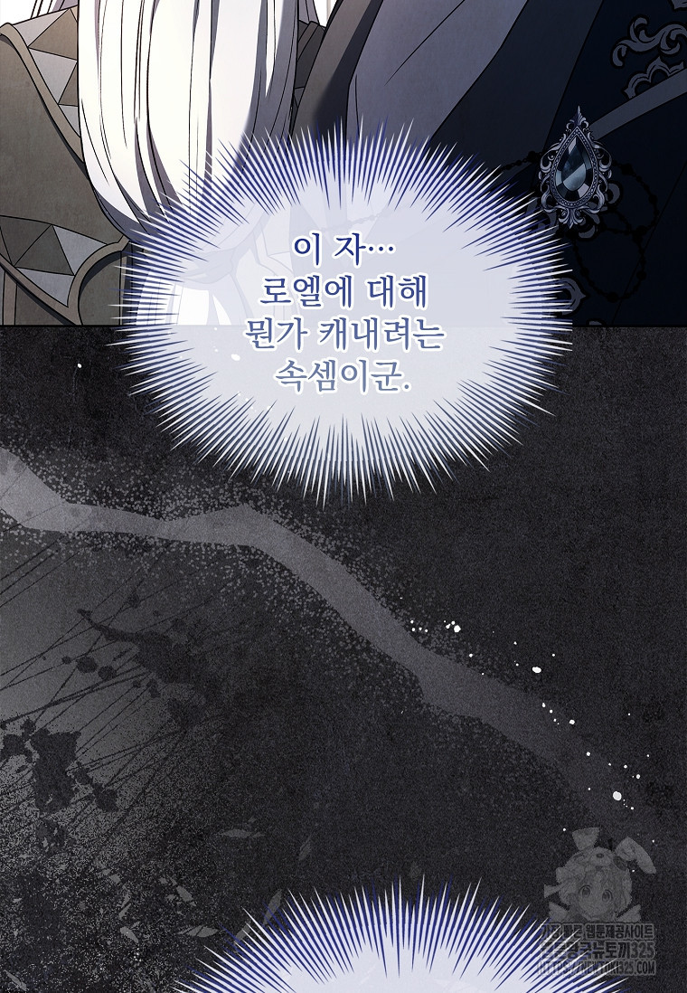 해피 시월드 43화 4
