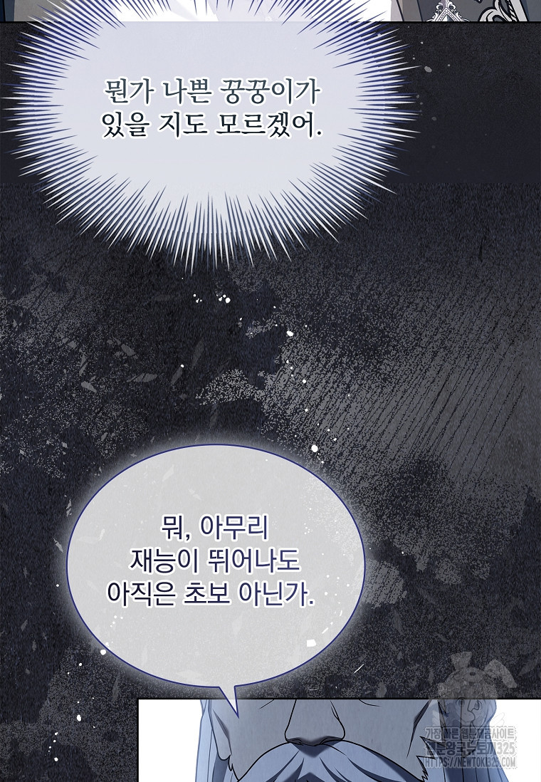 해피 시월드 43화 6