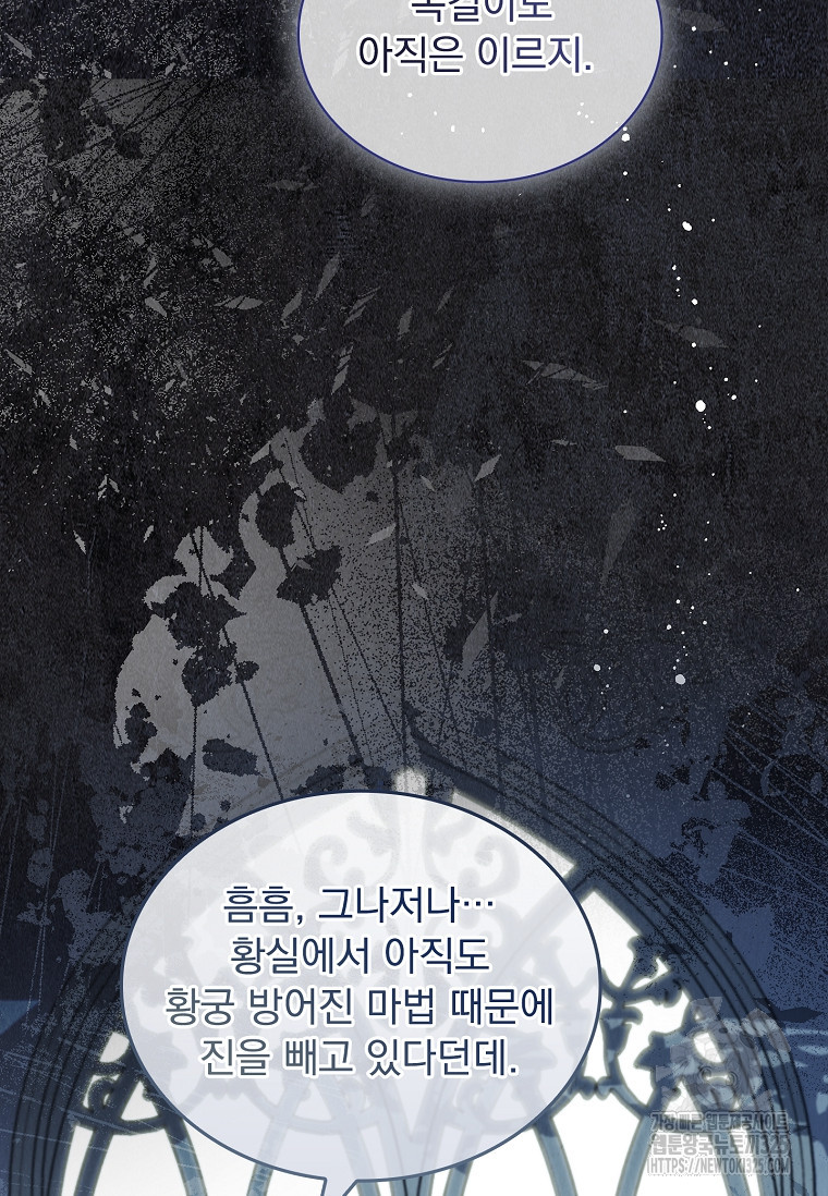 해피 시월드 43화 8