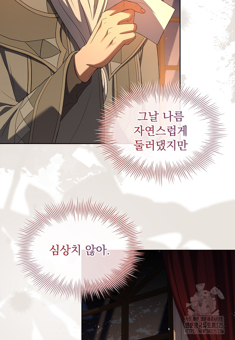 해피 시월드 43화 13