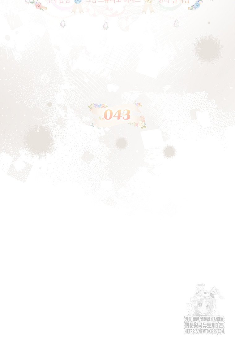 해피 시월드 43화 17