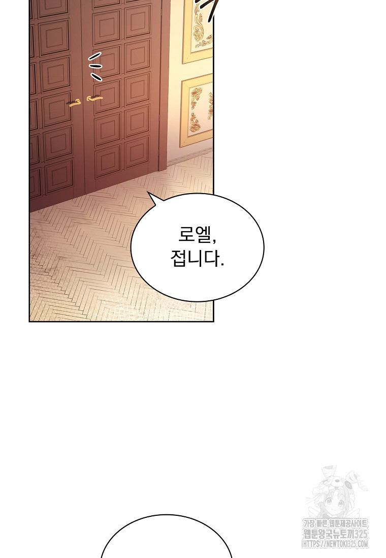 해피 시월드 43화 20