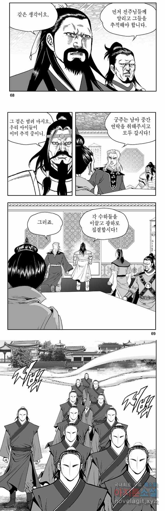천일인 58화 5