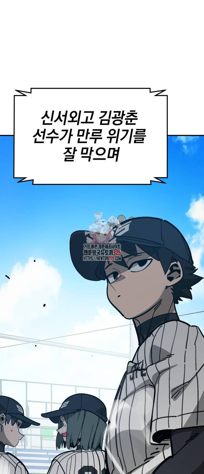 위닝샷! 시즌2 22화 1
