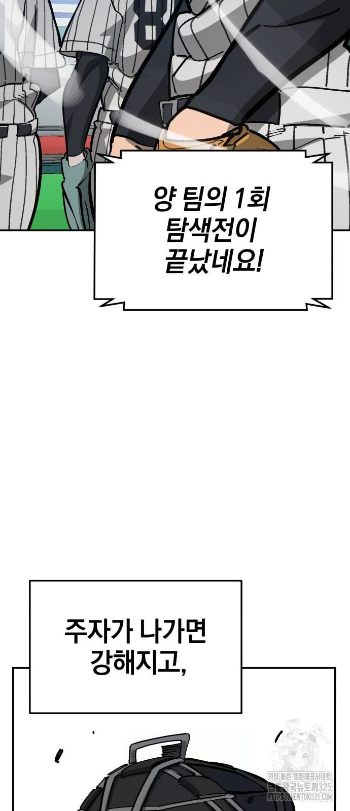 위닝샷! 시즌2 22화 2