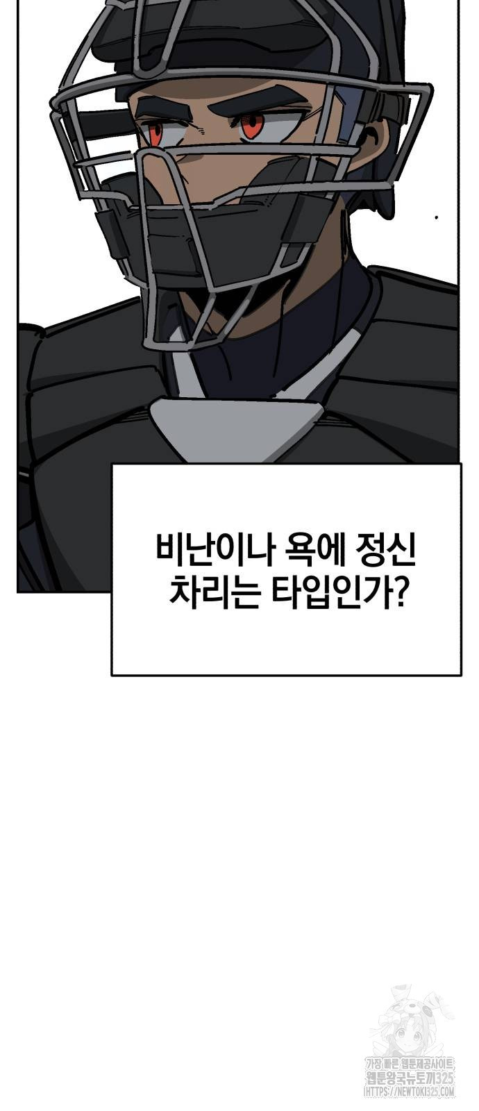 위닝샷! 시즌2 22화 3