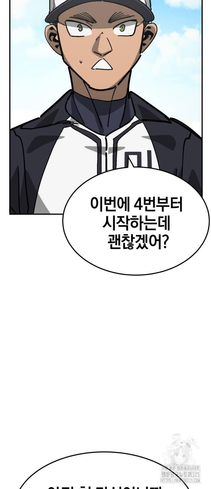 위닝샷! 시즌2 22화 7