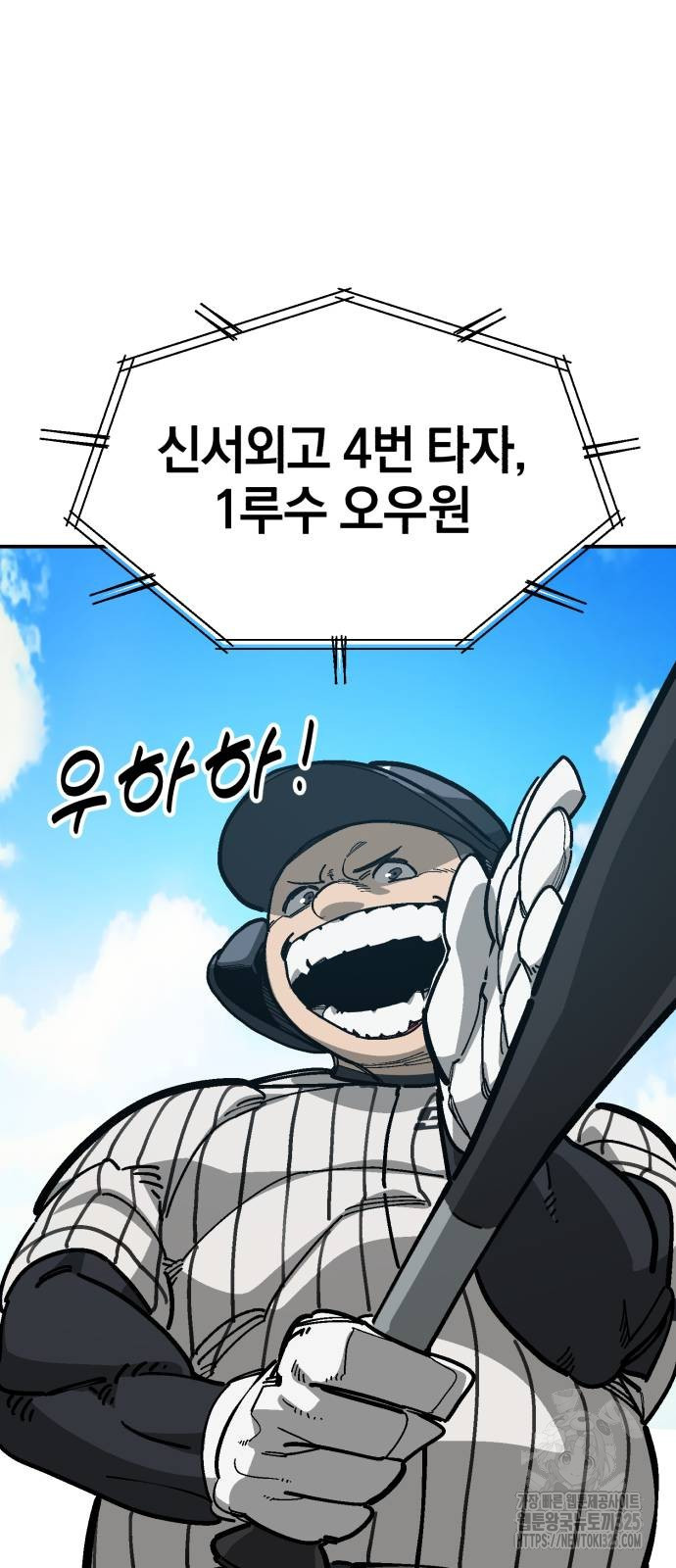 위닝샷! 시즌2 22화 11