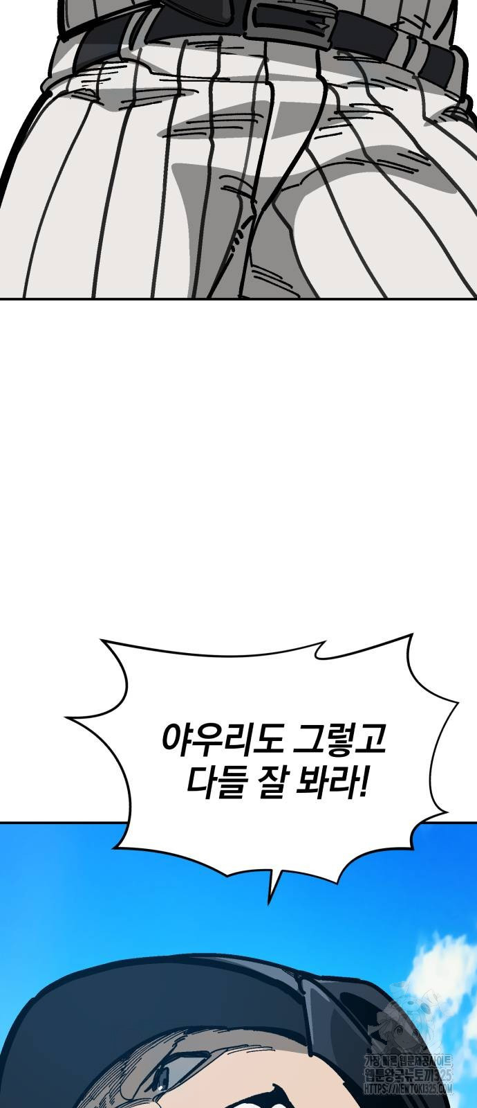 위닝샷! 시즌2 22화 12