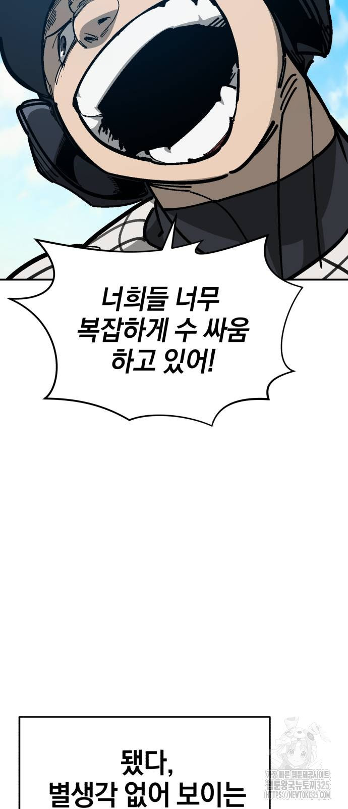 위닝샷! 시즌2 22화 13