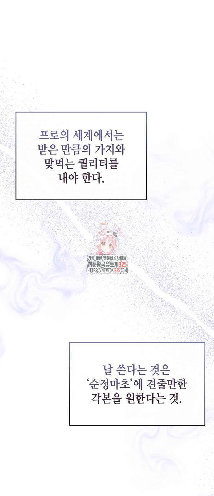 천재작가의 랜덤 작업실 32화 1