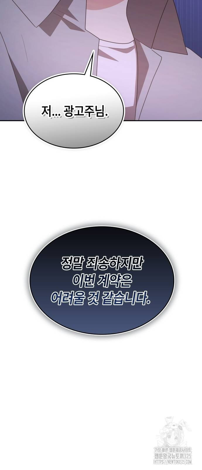 천재작가의 랜덤 작업실 32화 5