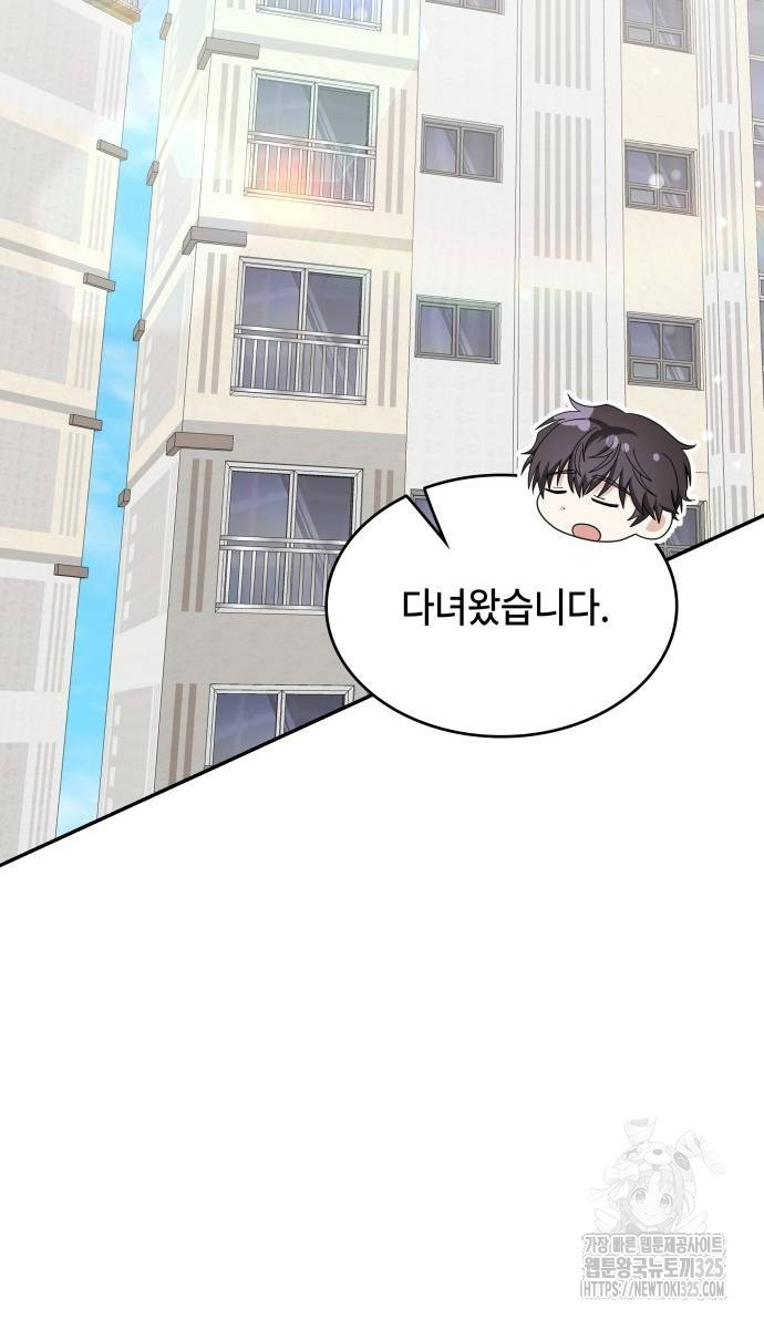 천재작가의 랜덤 작업실 32화 9