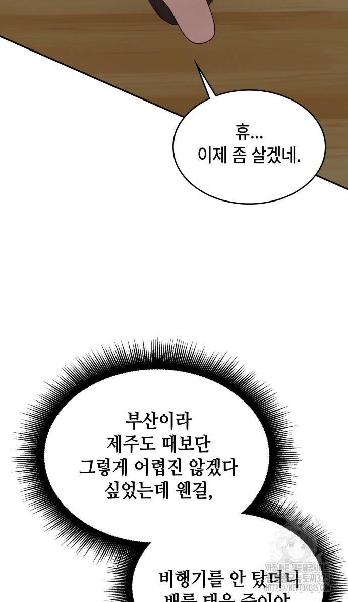 천재작가의 랜덤 작업실 32화 18
