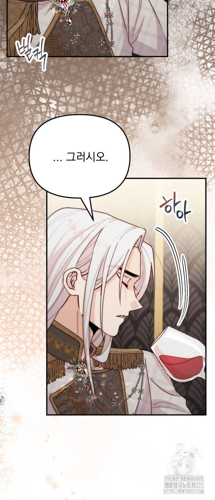 미친 황제가 나를 안을 때 19화 4