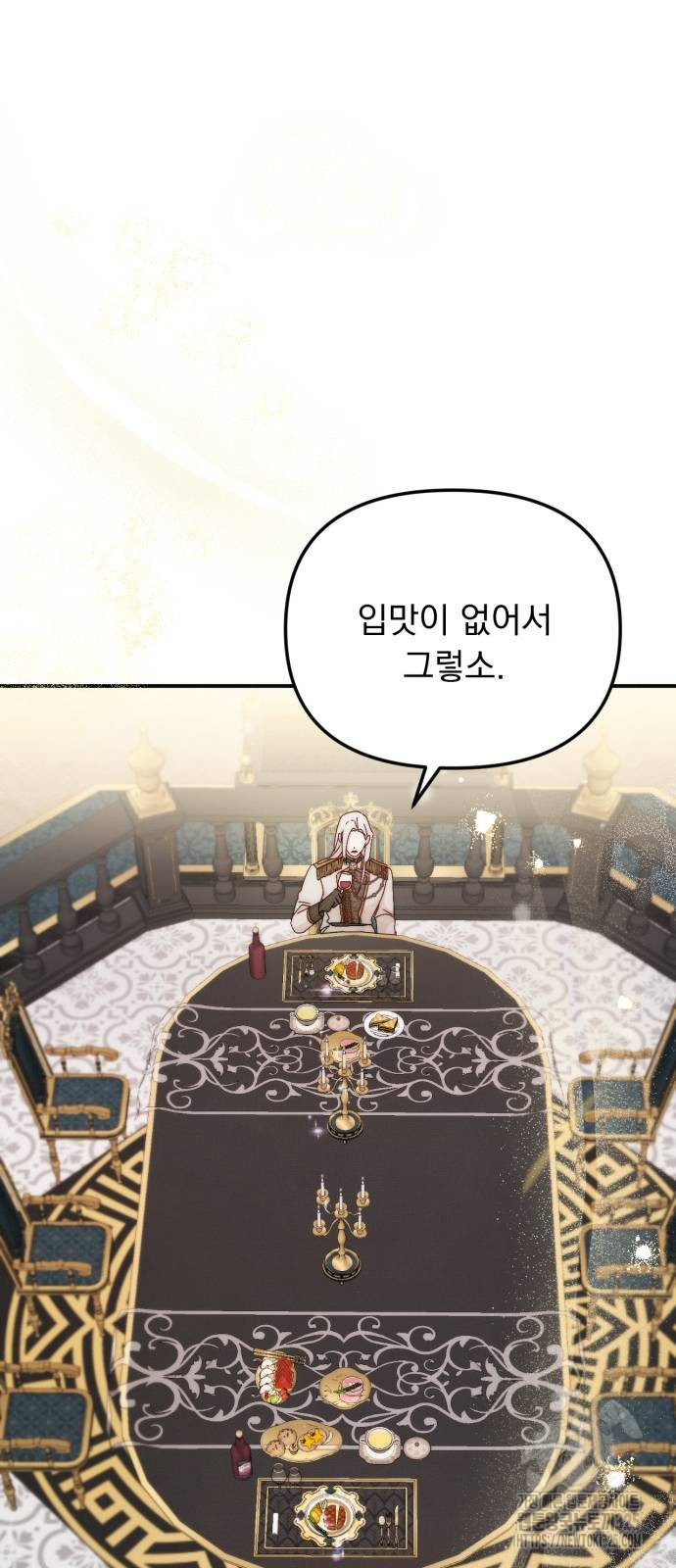 미친 황제가 나를 안을 때 19화 12