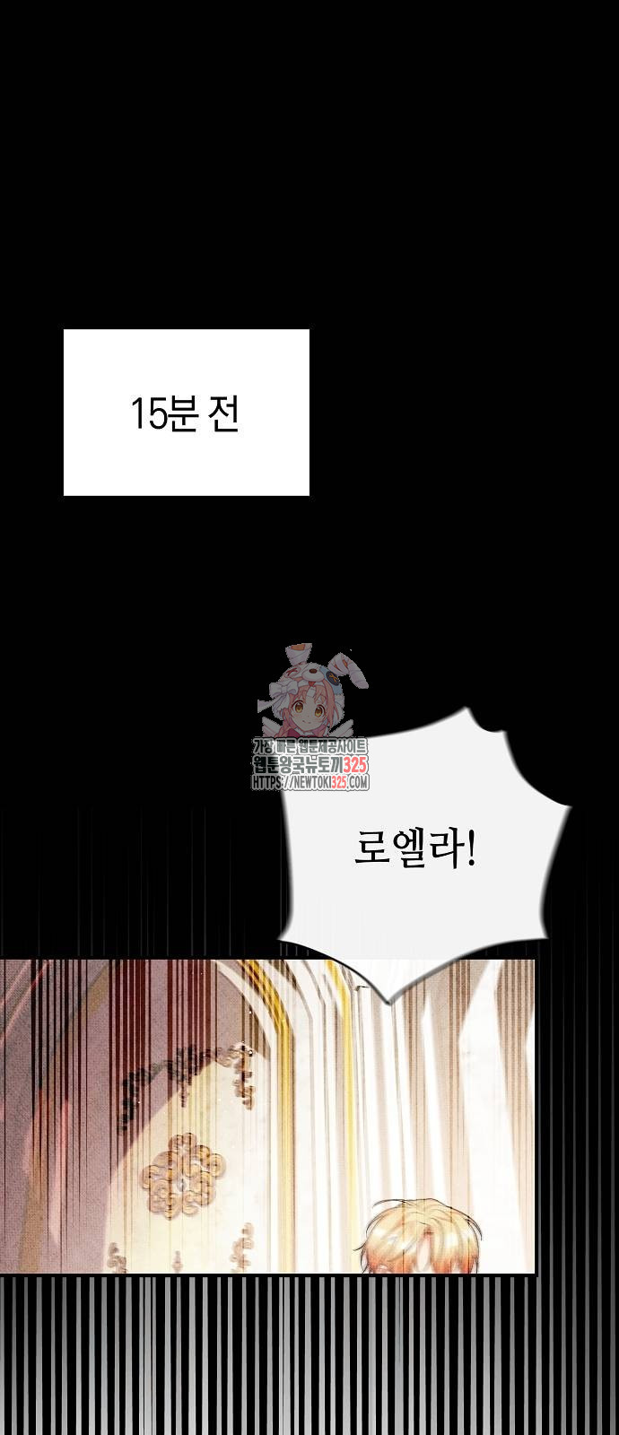 서브 남주가 너무 많아! 18화 1