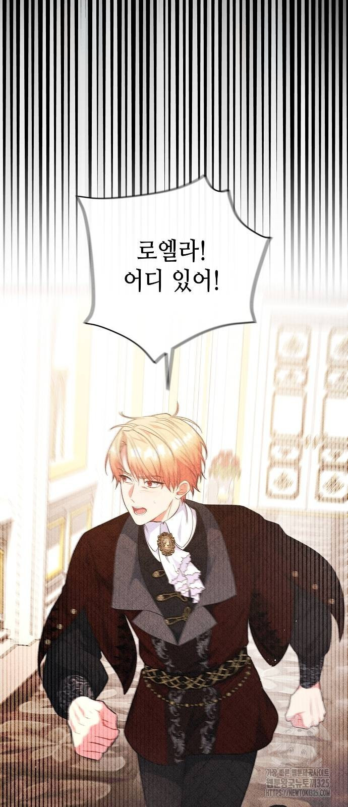 서브 남주가 너무 많아! 18화 2