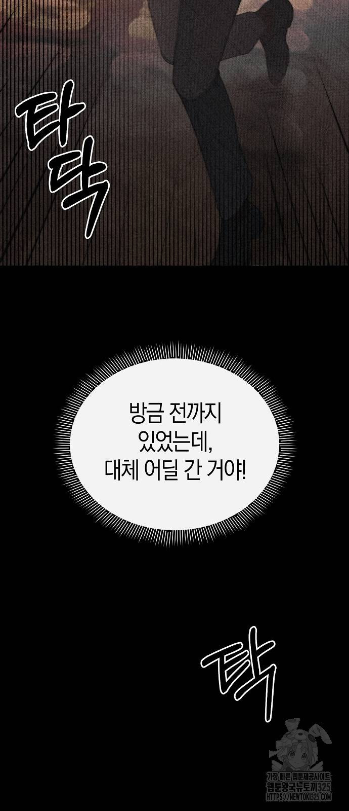 서브 남주가 너무 많아! 18화 3