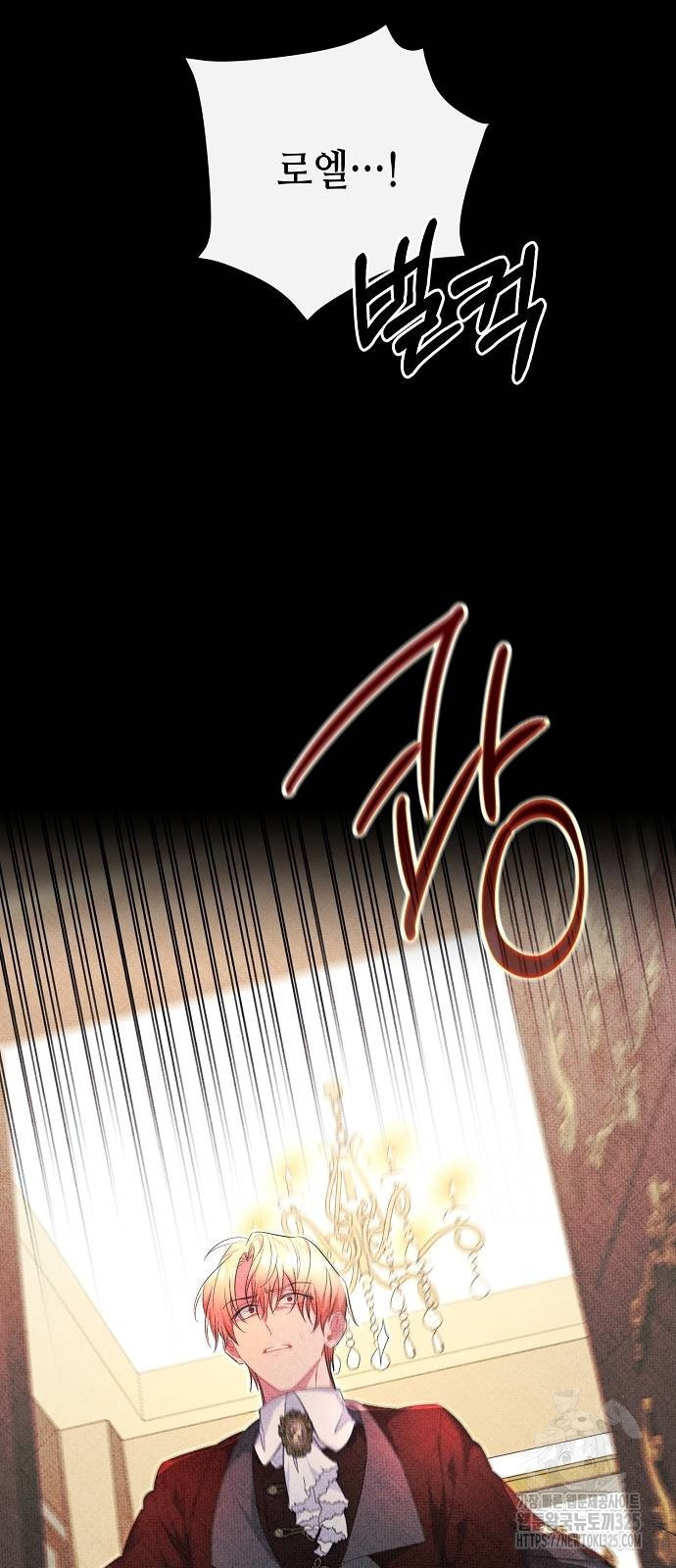 서브 남주가 너무 많아! 18화 5