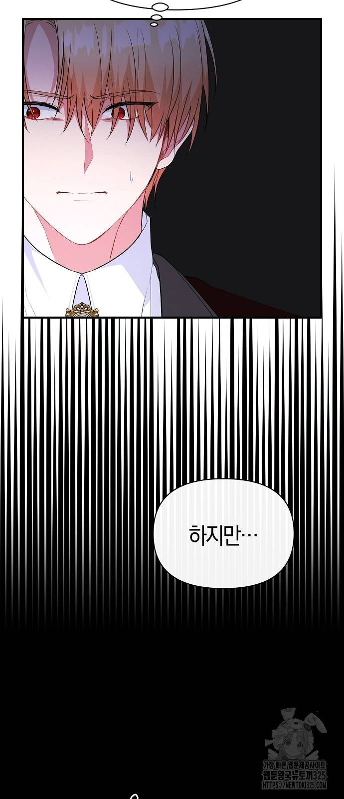 서브 남주가 너무 많아! 18화 14