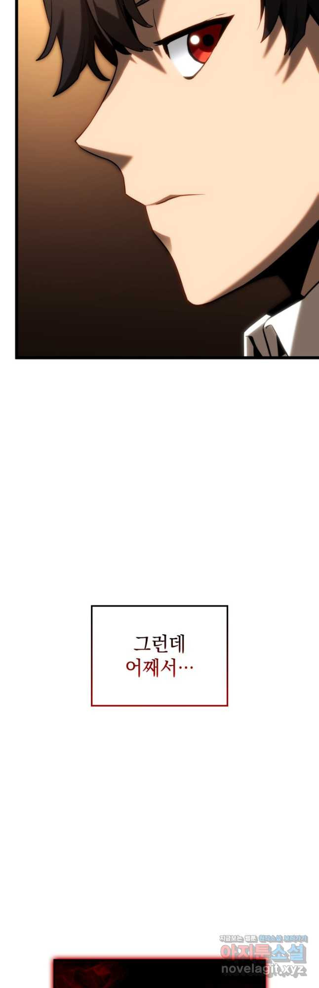 철혈검가 사냥개의 회귀 66화 3