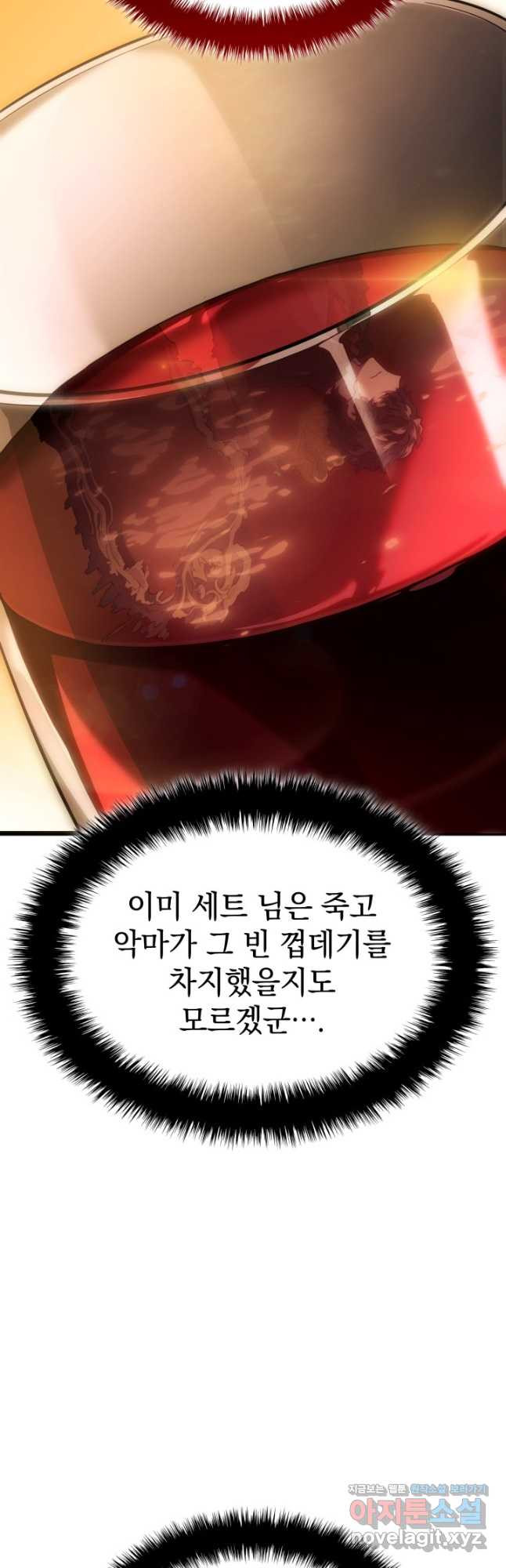 철혈검가 사냥개의 회귀 66화 9