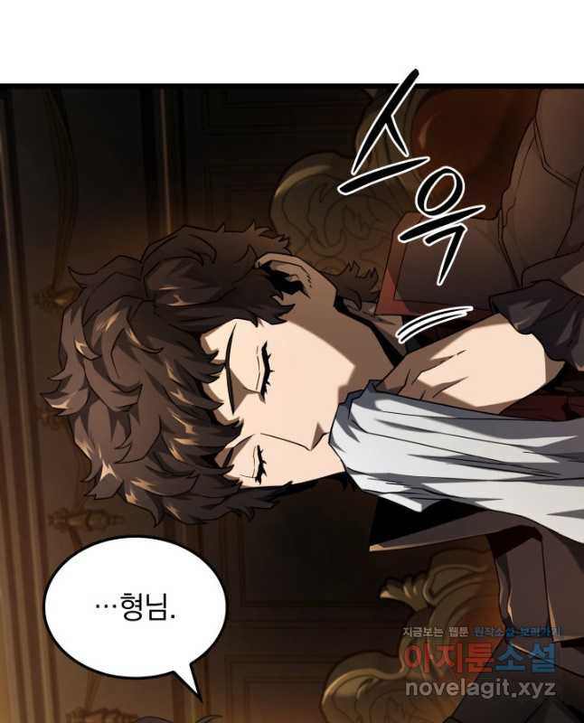 철혈검가 사냥개의 회귀 66화 15