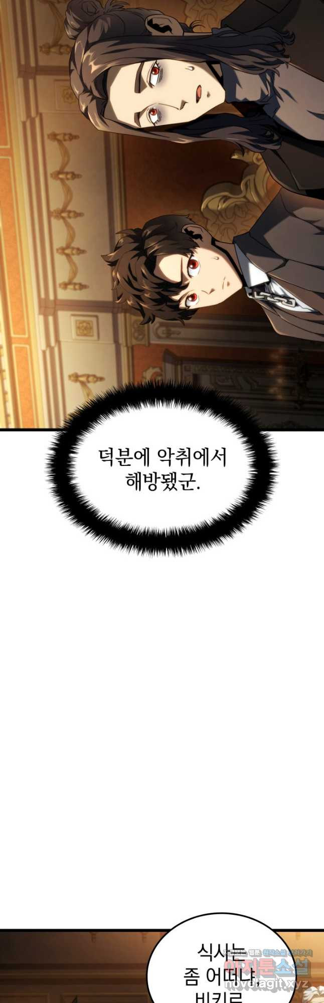 철혈검가 사냥개의 회귀 66화 16