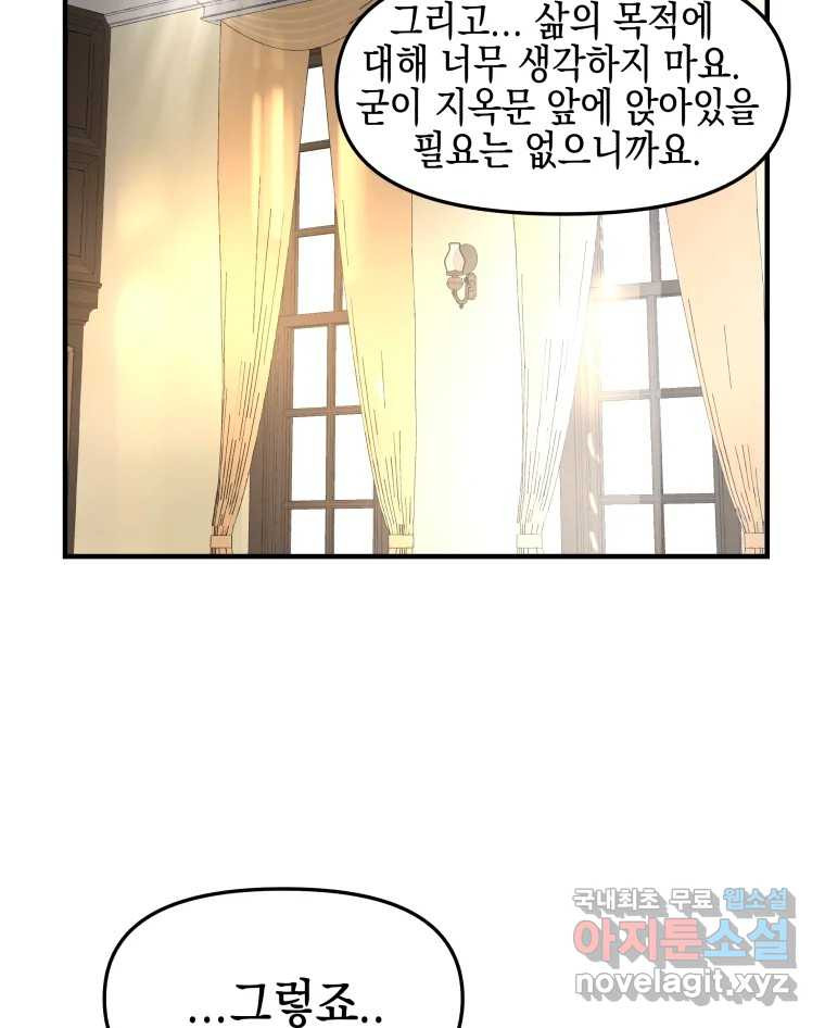 뱀파이어님의 대리식사 193화 현재 내 옆에 있는 당신 - DIY 그릭요거트 8