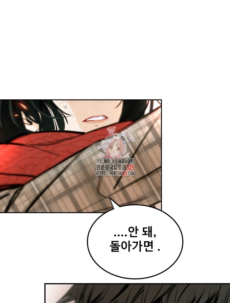 나의 손절일지 17화 1
