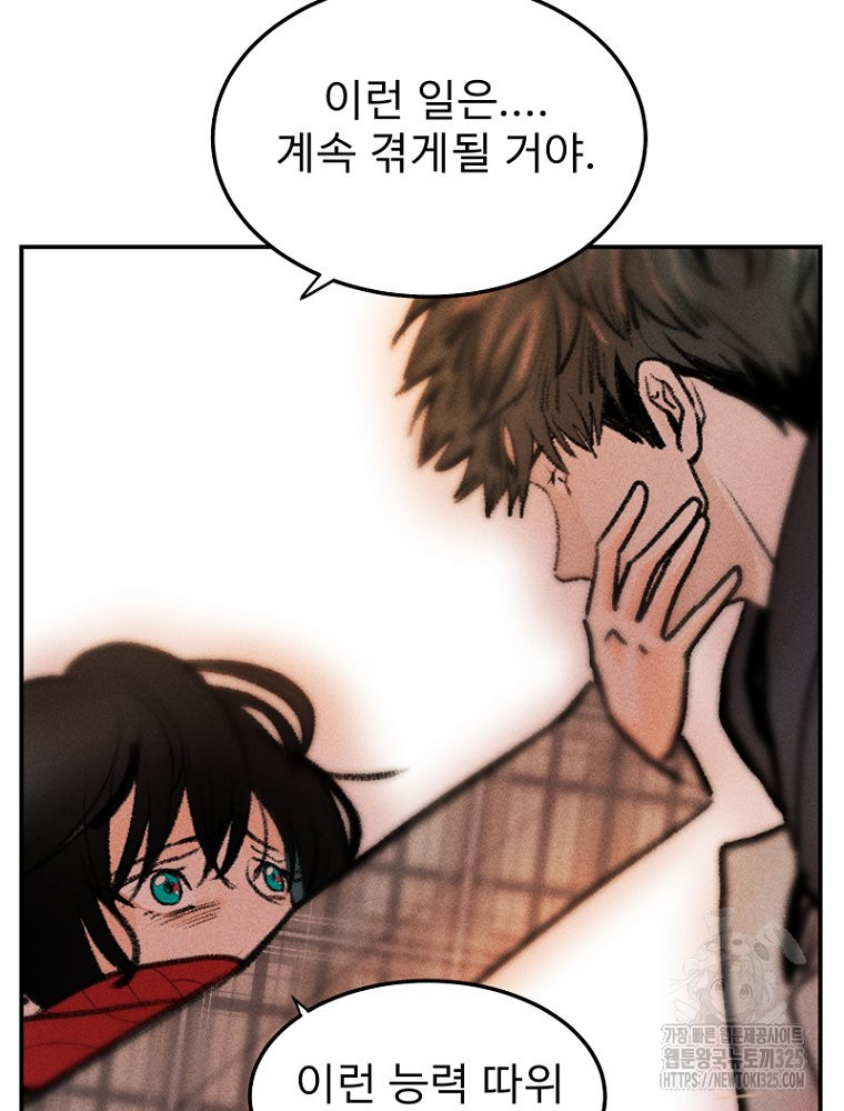 나의 손절일지 17화 3