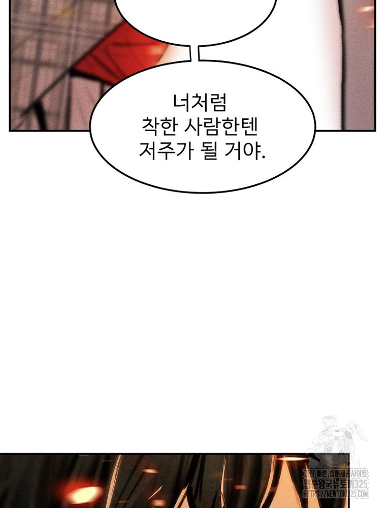 나의 손절일지 17화 4
