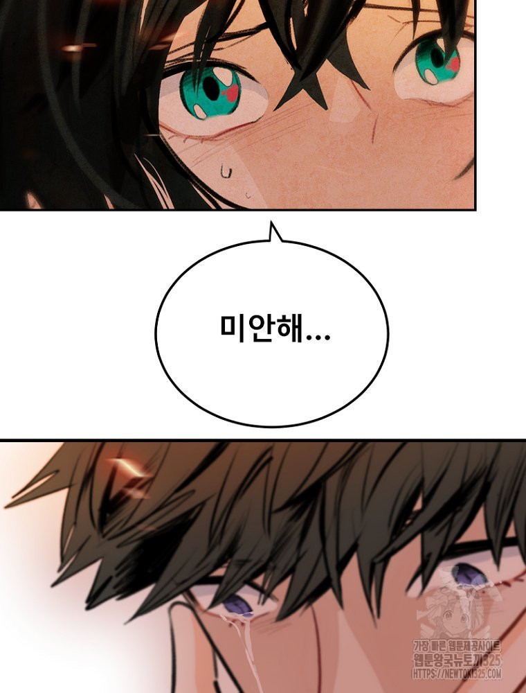 나의 손절일지 17화 5