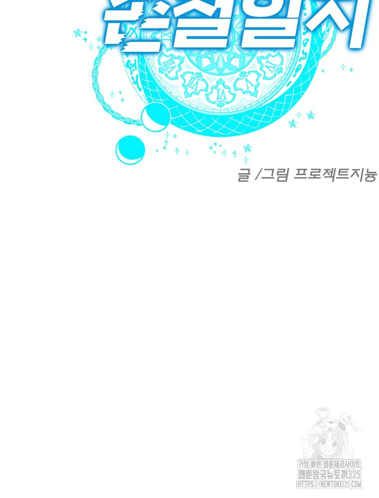 나의 손절일지 17화 9