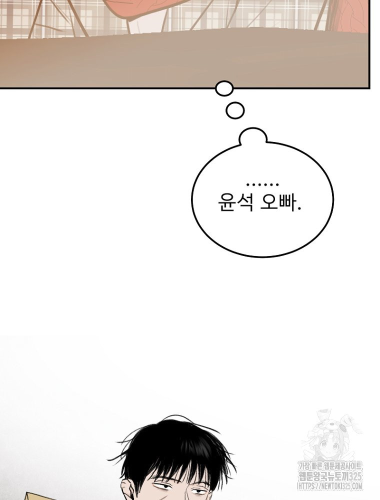 나의 손절일지 17화 18