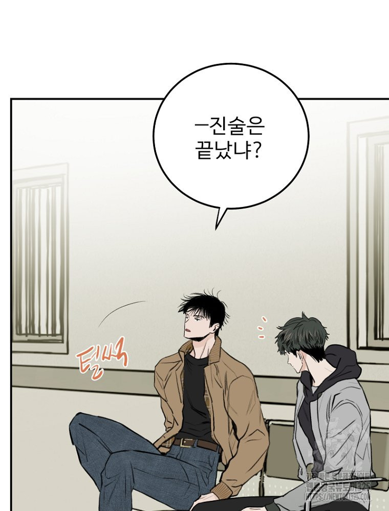 나의 손절일지 17화 22