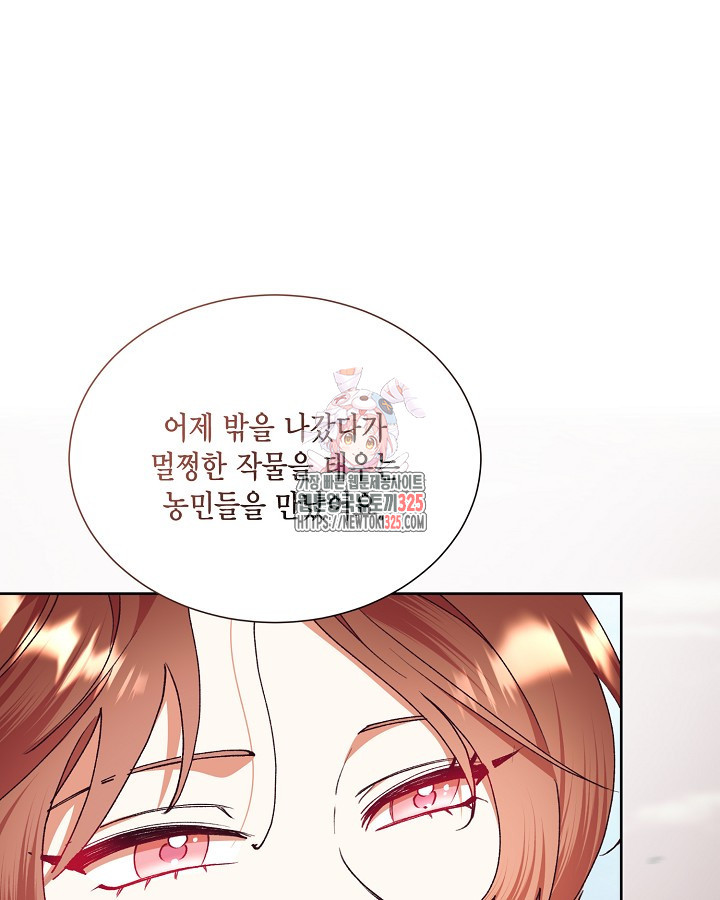 더는 못본척 하지 않기로 했다 118화 1