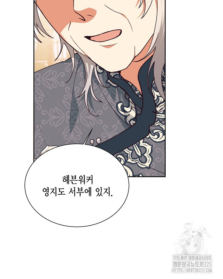 더는 못본척 하지 않기로 했다 118화 5