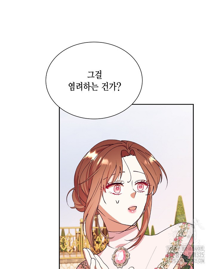 더는 못본척 하지 않기로 했다 118화 6