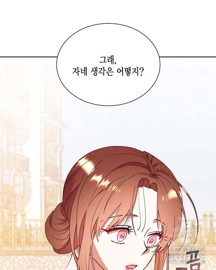 더는 못본척 하지 않기로 했다 118화 11