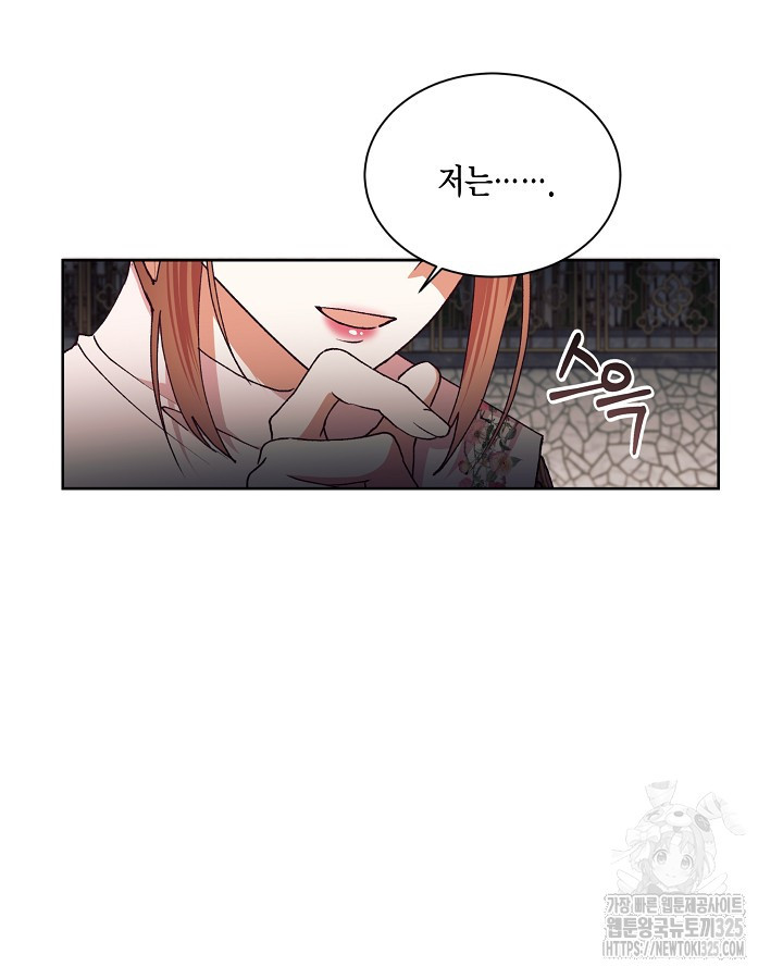 더는 못본척 하지 않기로 했다 118화 13